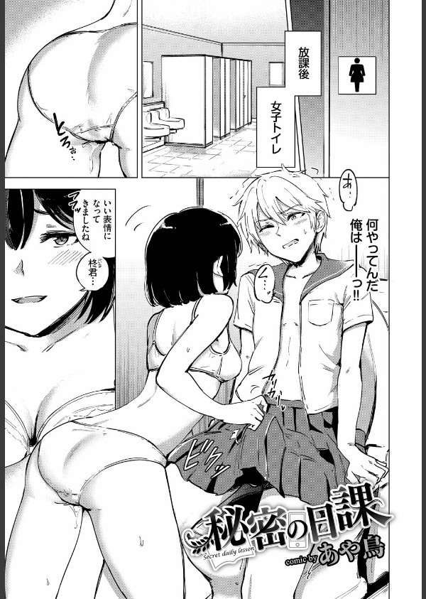 フェチズム VOL.37〜女装編〜_11枚目の画像